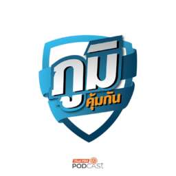 ภูมิคุ้มกัน