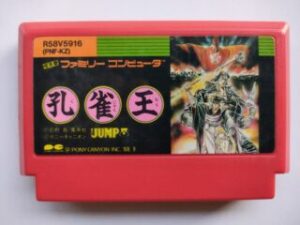 Kujaku Ou Famicom CLEANED & TESTED Works ++