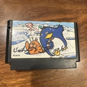 Kekkyoku Nankyoku Daibouken: Antarctic Adventure (Famicom, 1985)