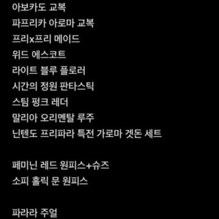 Prepara Promo Ticket Bundle – Includes Various Items & Tickets