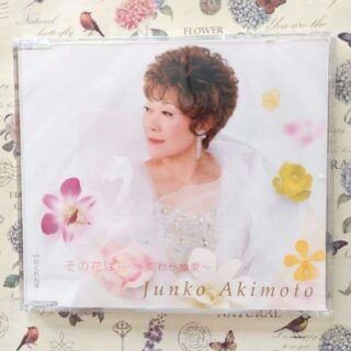 item Junko BKimoflower is Unchanging love Hide seek